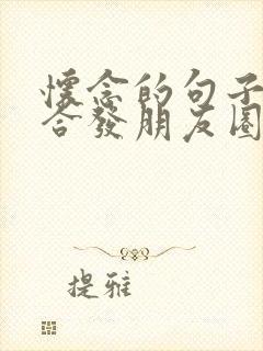 怀念的句子,适合发朋友圈