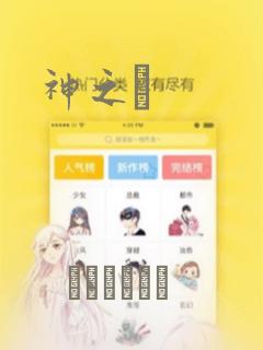 神之雫：结局+番外