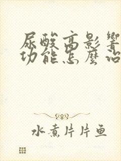 尿酸高影响到肾功能怎么治疗