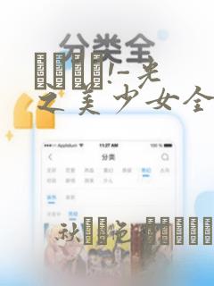 あぐりと!-光之美少女全明星：结局+番外