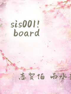sis001! board