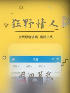 狂野情人：结局+番外