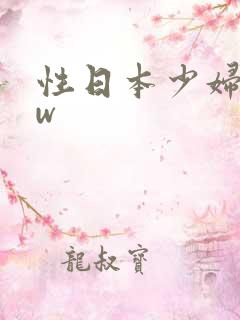 性日本少妇bbw