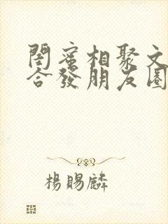 闺蜜相聚文案适合发朋友圈