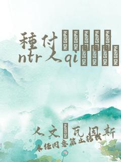 种付おじさんとntr人qiセックス