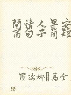 问情人早安高情商句子简短