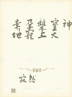 幸孕双宝神秘爹地宠上天