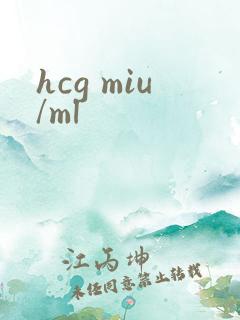 hcg miu/ml
