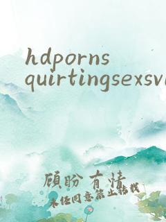 hdpornsquirtingsexsvideo