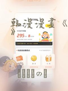 韩漫漫画《秘密》