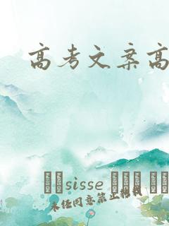 高考文案高级感