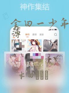 金田一少年事件薄