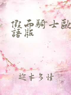 假面骑士欧兹国语版