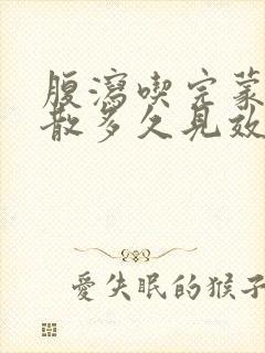 腹泻吃完蒙脱石散多久见效