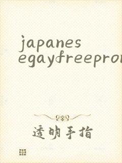 japanesegayfreepron