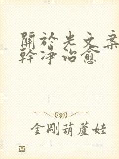 关于光文案短句干净治愈