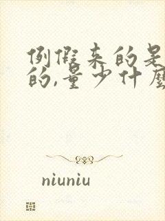 例假来的是黑色的,量少什么原因