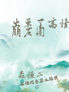 出单了高情商发朋友圈