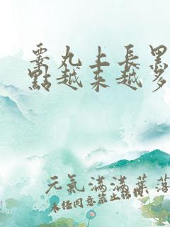 睾丸上长黑色斑点越来越多