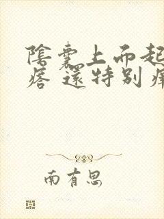 阴囊上面起小疙瘩 还特别痒痒