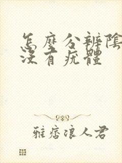 怎么分辨阴道有没有疣体