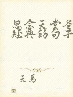 思念天堂爸爸最经典的句子