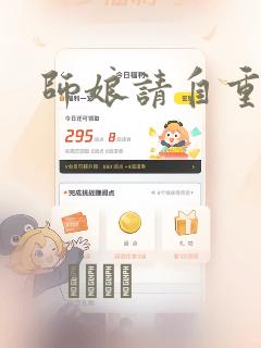 师娘请自重漫画