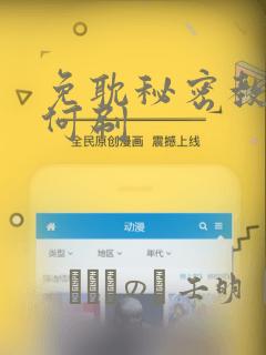 免耽秘密教学如何刷