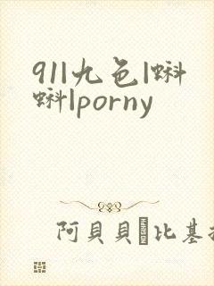 91|九色|蝌蚪|porny