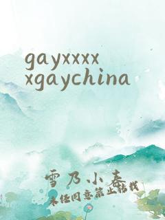 gayxxxxxgaychina