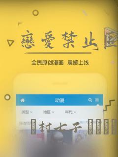 恋爱禁止区域：结局+番外