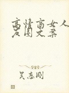 高情商女人发朋友圈文案