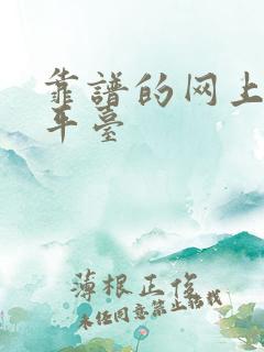 靠谱的网上理财平台