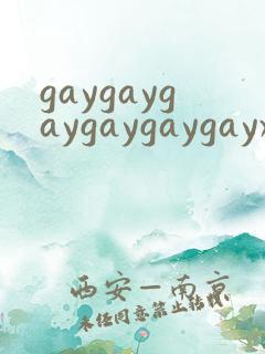 gaygaygaygaygaygayxxxxxx