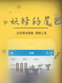 妖精的尾巴漫画