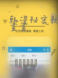 韩漫秘密教学漫画画：结局+番外