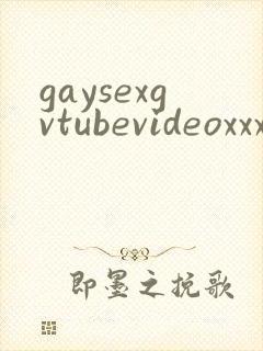 gaysexgvtubevideoxxx