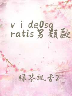 vⅰde0sgratis另类欧美