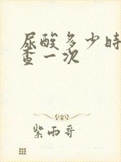 尿酸多少时间复查一次