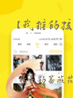 【我推的孩子】