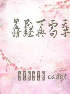 农民下雨天的心情经典句子