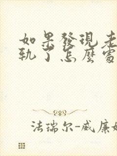 如果发现老公出轨了怎么处理比较好