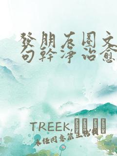 发朋友圈文案短句干净治愈