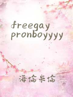 freegaypronboyyyy