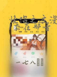 comicporn免费阅读