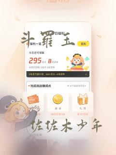 蛊真人 动漫link