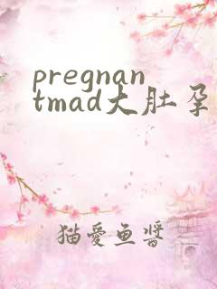 pregnantmad大肚孕交