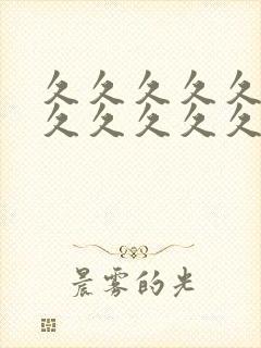 久久久久久久久久久久久久久久久久久经典