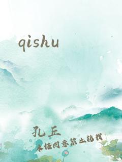 qishu
