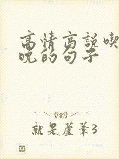 高情商说吃饭太晚的句子